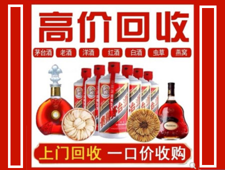 茂南回收名酒