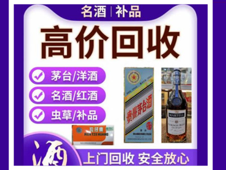 茂南烟酒回收店